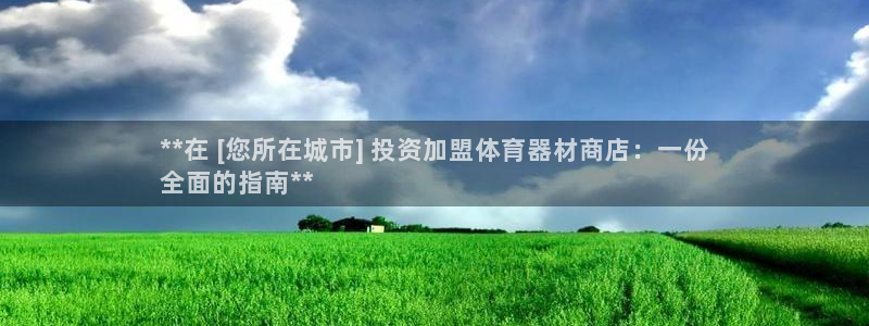 富联申购什么时候上市交易：**在 [您所在城市] 投