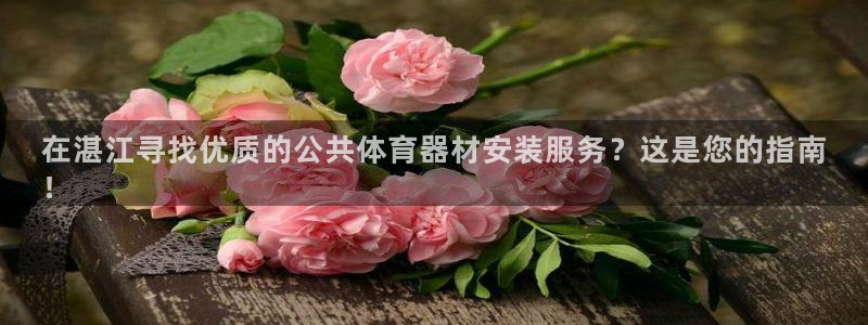 富联娱乐察7O777