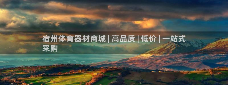富联娱乐木 411O31 娱乐：宿州体育器材商城 |