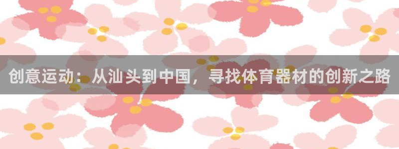 富联集团做什么的啊